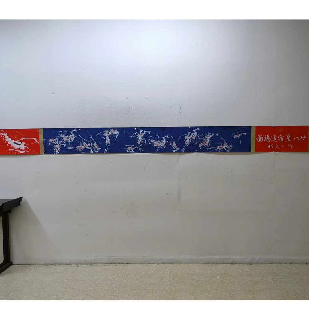 长卷《二十八星宿送福图》 蓝银 皇帝绫 何江熊手绘 5米长卷