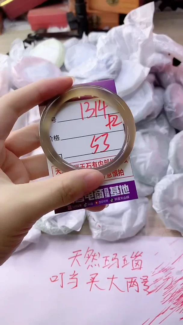 手镯玛瑙/玉髓未镶嵌1314