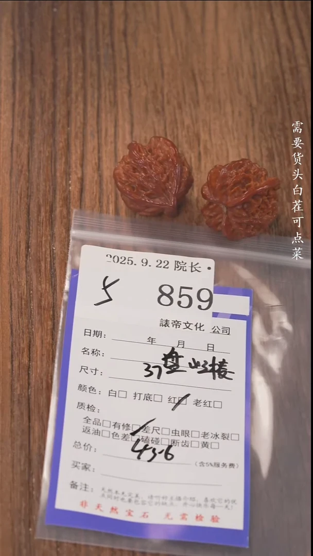 把件文玩核桃?***飘諘帝文化859盘山三棱