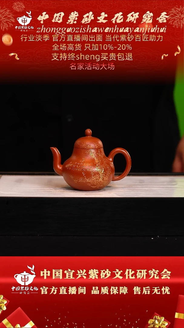 茶壶紫砂46号   倪  大红袍  180c