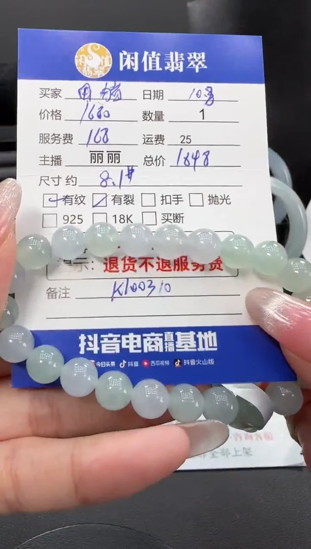 未镶嵌手串翡翠猪**?翡翠珠串