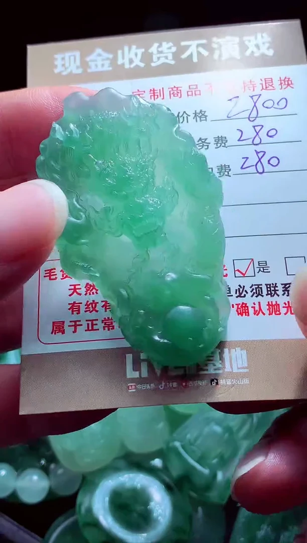 未镶嵌定制翡翠宋*1翡翠毛货定制562489