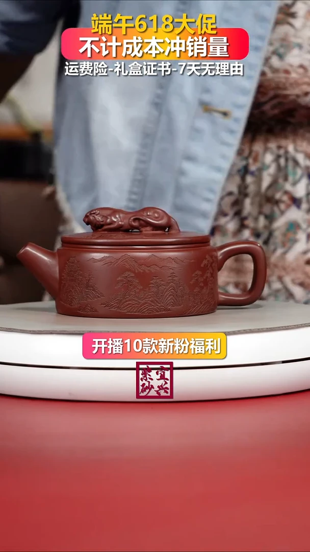 茶壶紫砂山水卧虎藏龙240CC