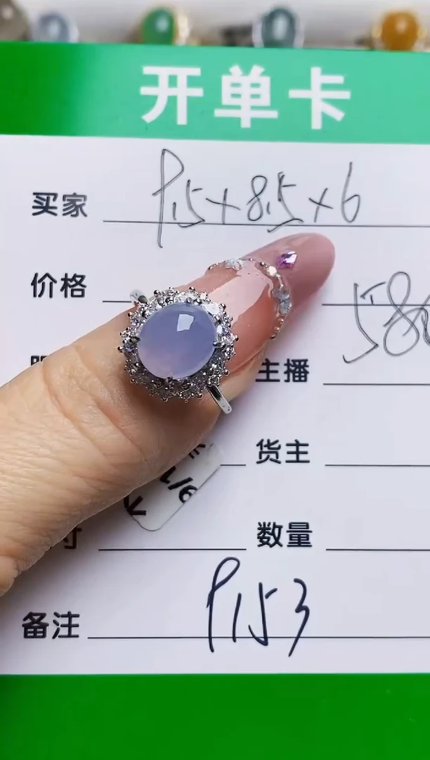 银S925镶嵌戒指翡翠9153