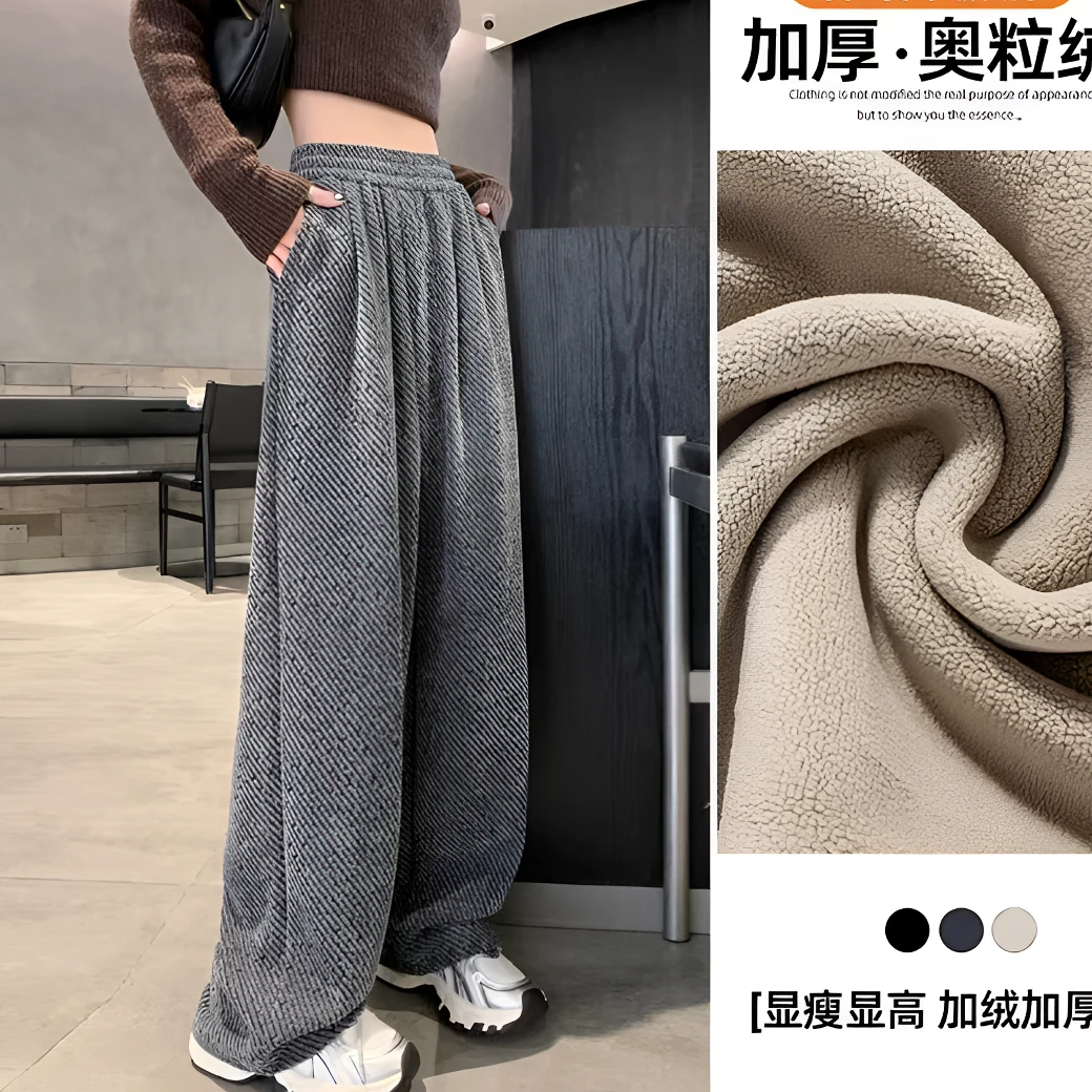 【奥粒绒】加绒加厚针织雪尼尔直筒裤秋冬宽松休闲裤垂坠质感阔腿裤
