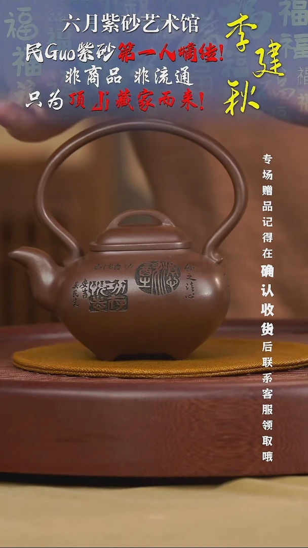 宜兴紫砂六月茶器