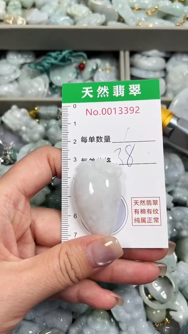 翡翠未镶嵌吊坠(不含链)3392