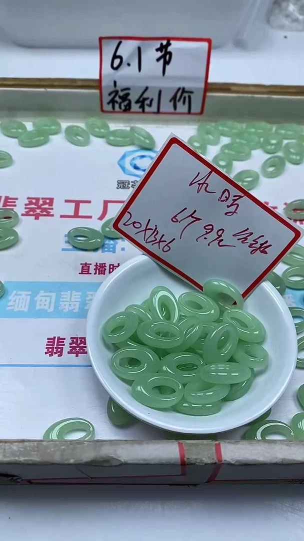 手饰玛瑙未镶嵌M781冰晴 公主扣6个9.9元