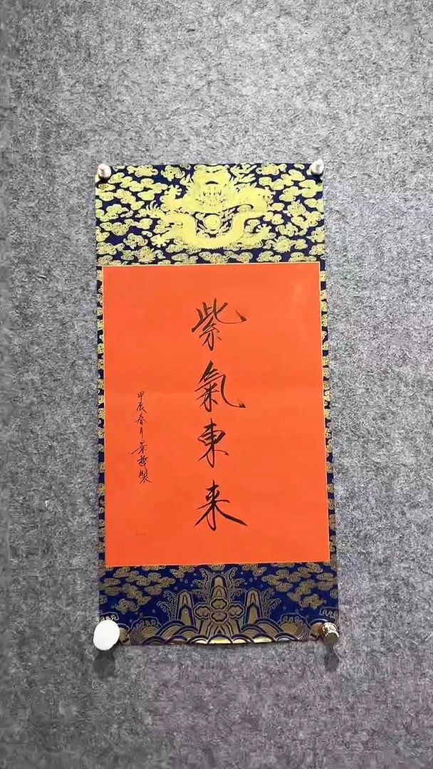 书法首都书画院精品字画