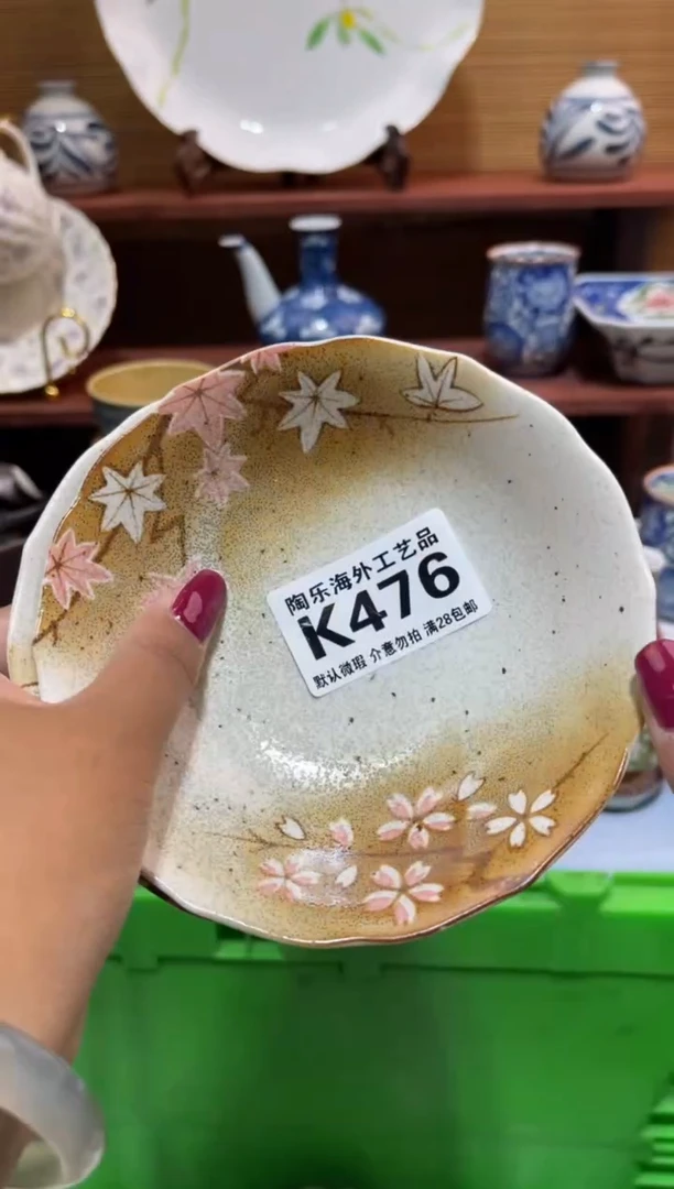 瓷片(****s        K476