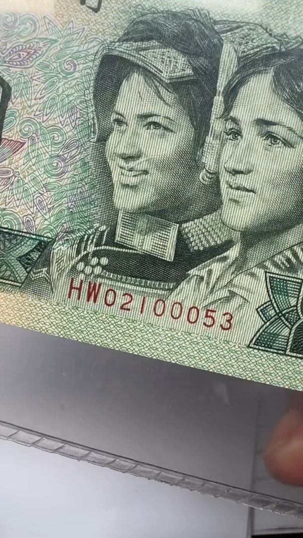 四版 902全新散张 1张