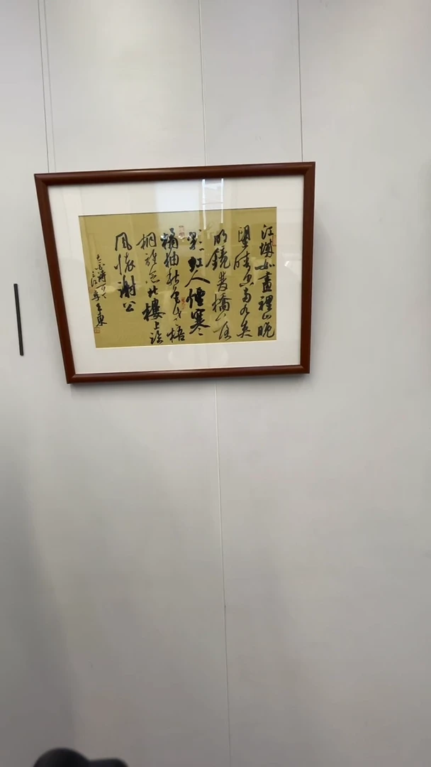 书法李良东作品-7号