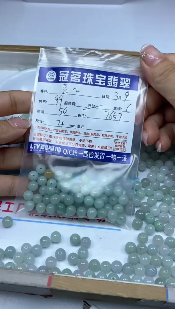 【闪购商品】翡翠手饰未镶嵌翡翠 满果绿散珠7+mm