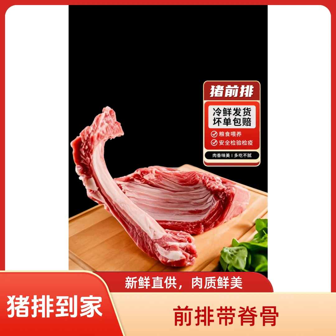 新鲜农家土猪排骨 多肉散养黑猪 前排带脊骨到手4.8-5斤部分排骨会切断 小骨配重 不试吃排骨同城配