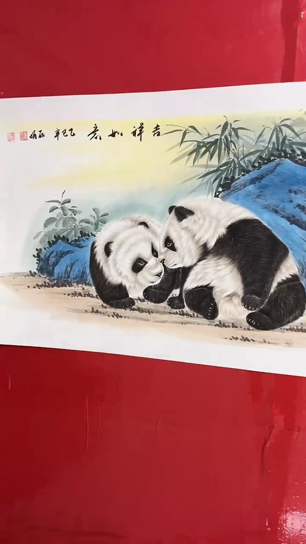 国画陈丽娟-三尺-熊猫