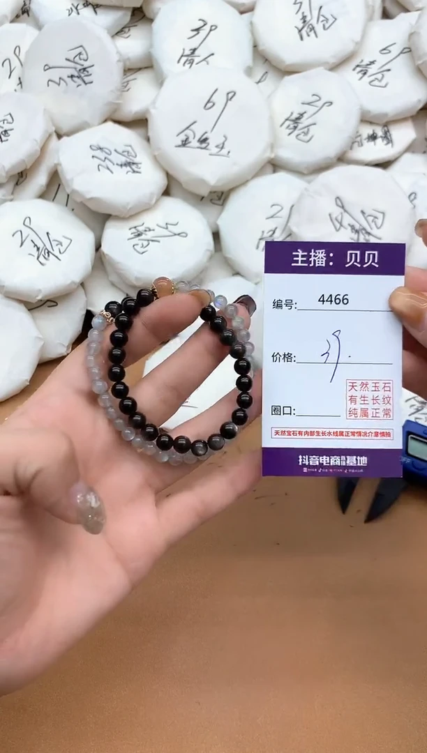 未镶嵌黑曜岩手链4466