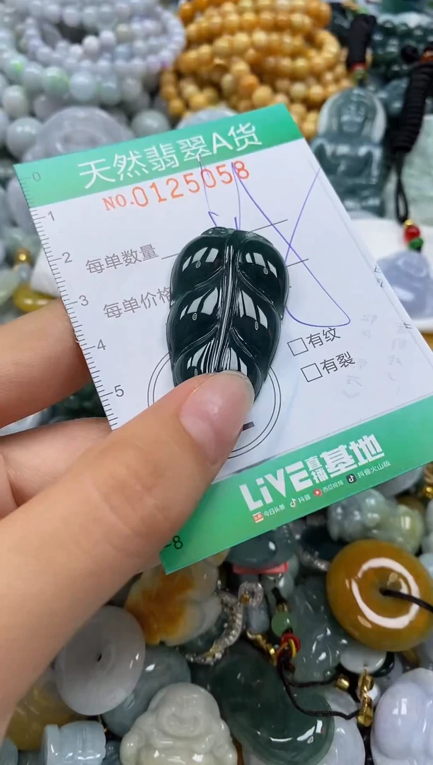 翡翠未镶嵌颈饰闪购0125058