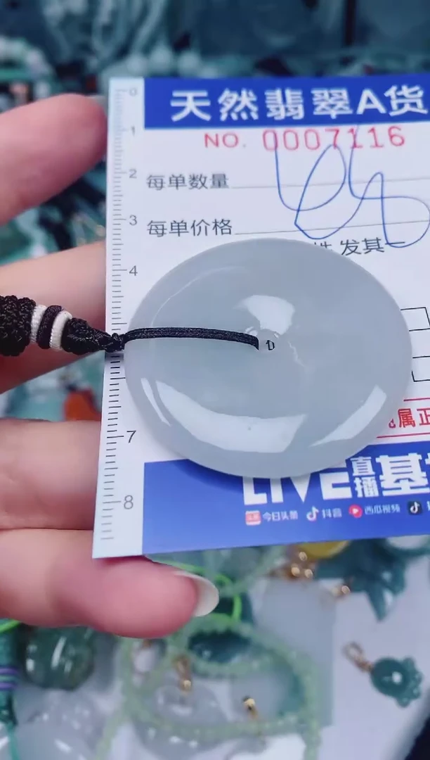 颈饰未镶嵌翡翠00007116