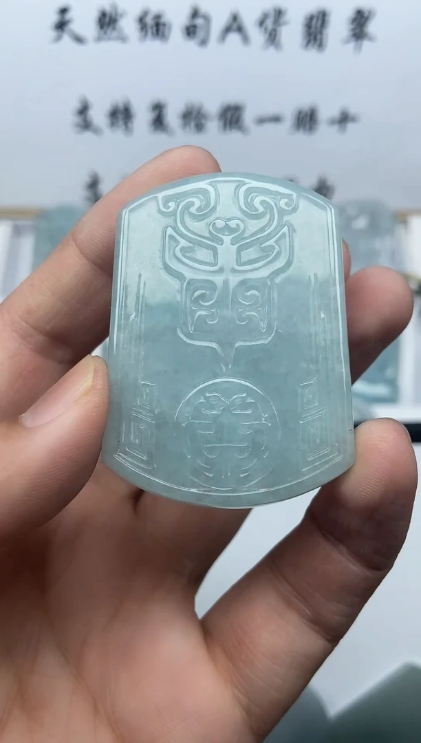 颈饰未镶嵌翡翠无事牌