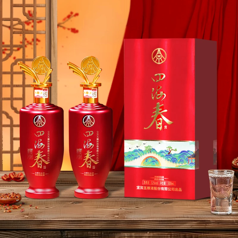 四海春宜宾五粮液股份有限公司 婚宴喜宴用酒500ml*2瓶52度500ml