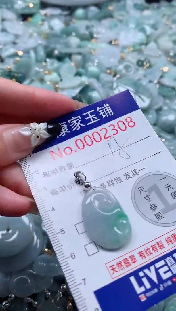 颈饰未镶嵌翡翠2308