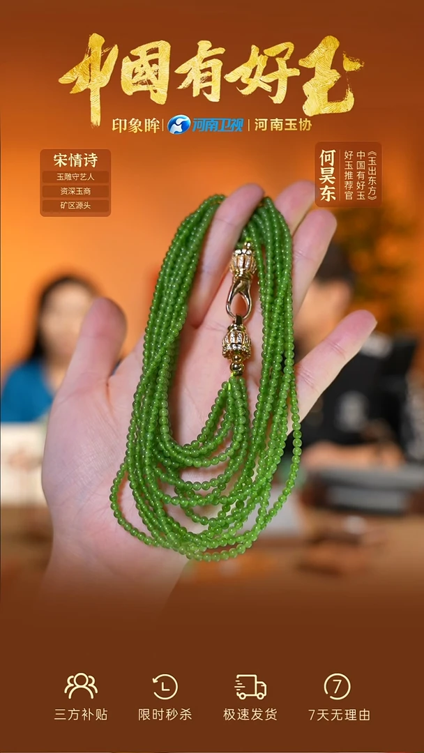 颈饰未镶嵌和田玉eb  118  yh