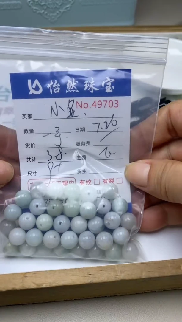 未镶嵌手串翡翠小*单：49703