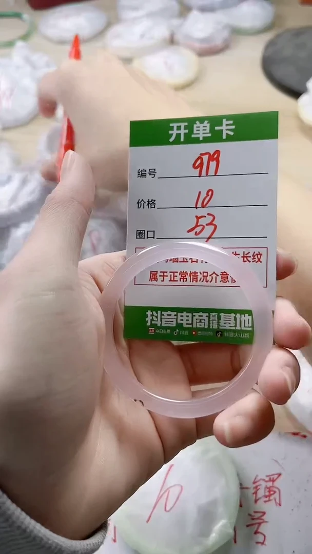 【闪购商品】玛瑙/玉髓手镯未镶嵌979