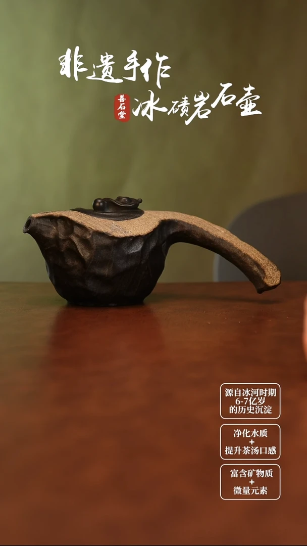 爱****茶冰碛岩黄豹纹侧把壶
