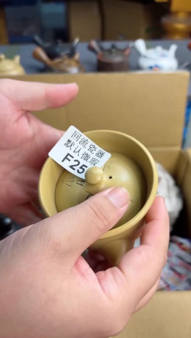 【闪购商品】壶25回流瓷器谨慎参拍