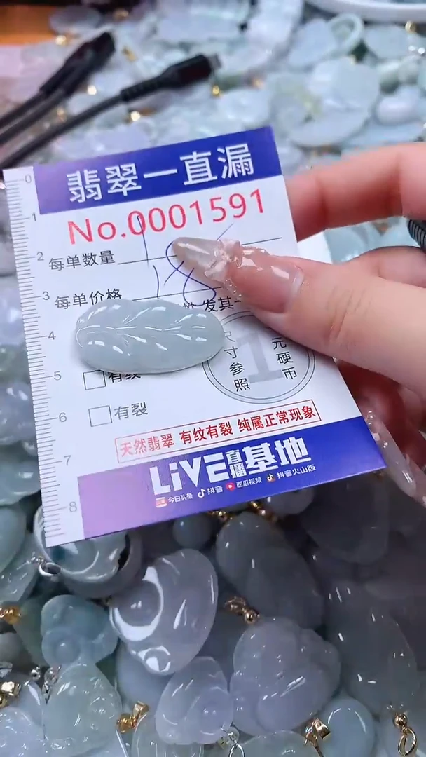 吊坠(不含链)未镶嵌翡翠1591