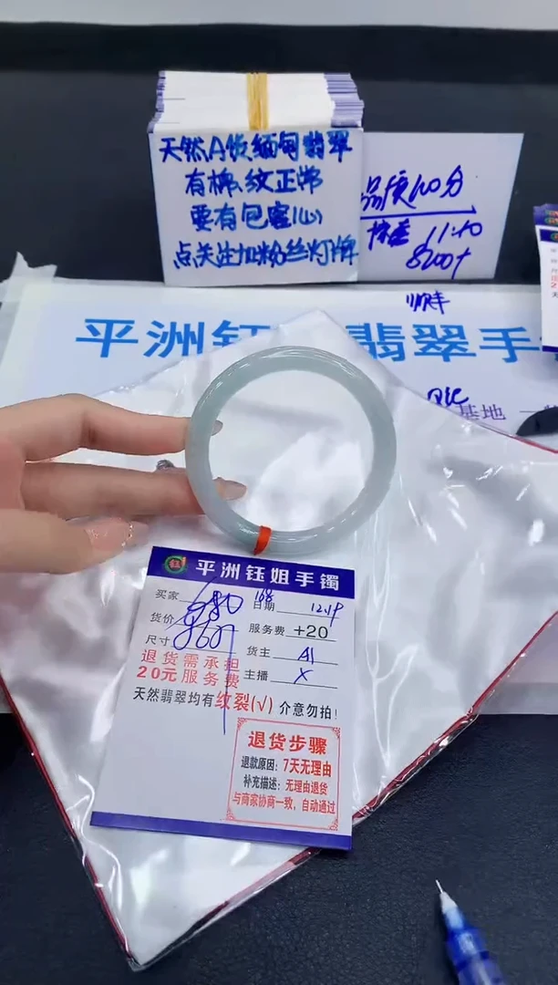 未镶嵌手镯翡翠1