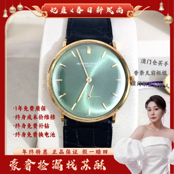 江诗丹顿/手动机械/表径32/S32250326001/250531WY0043