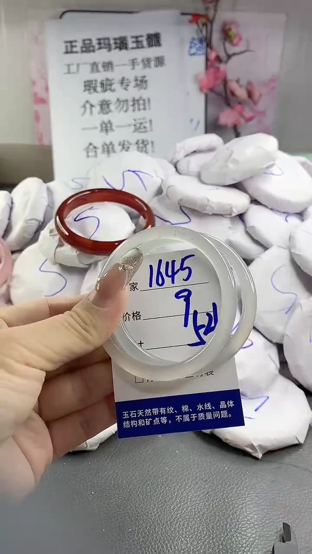 玛瑙/玉髓手镯未镶嵌1645