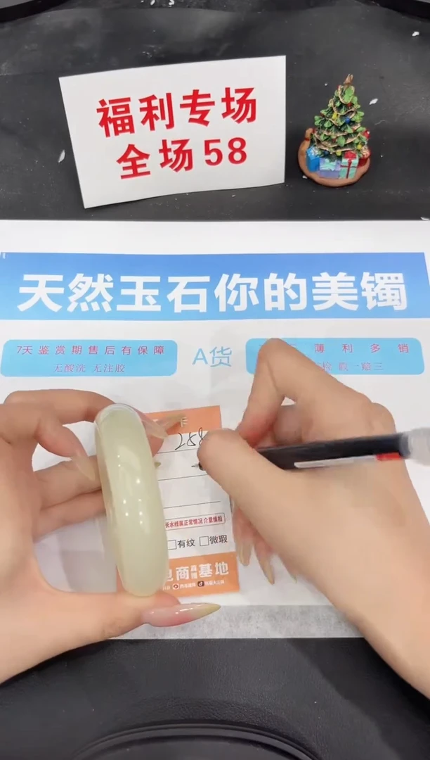 未镶嵌手镯石英质玉258-61