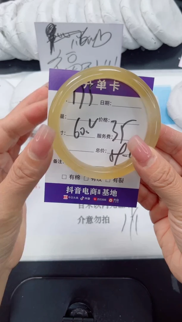 未镶嵌手镯石英质玉175-60.2