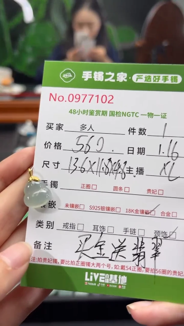 【闪购商品】翡翠颈饰18K金镶嵌多人