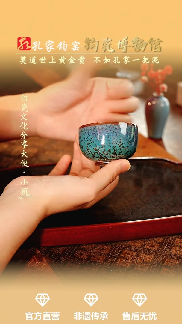 杯子【孔家钧窑甄选】---铜系圆融杯