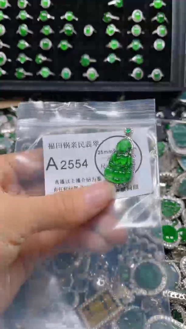 【闪购商品】翡翠吊坠(不含链)未镶嵌2554