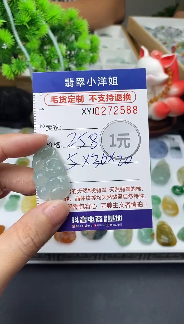 未镶嵌定制翡翠毛货商品 不退换/ 2588