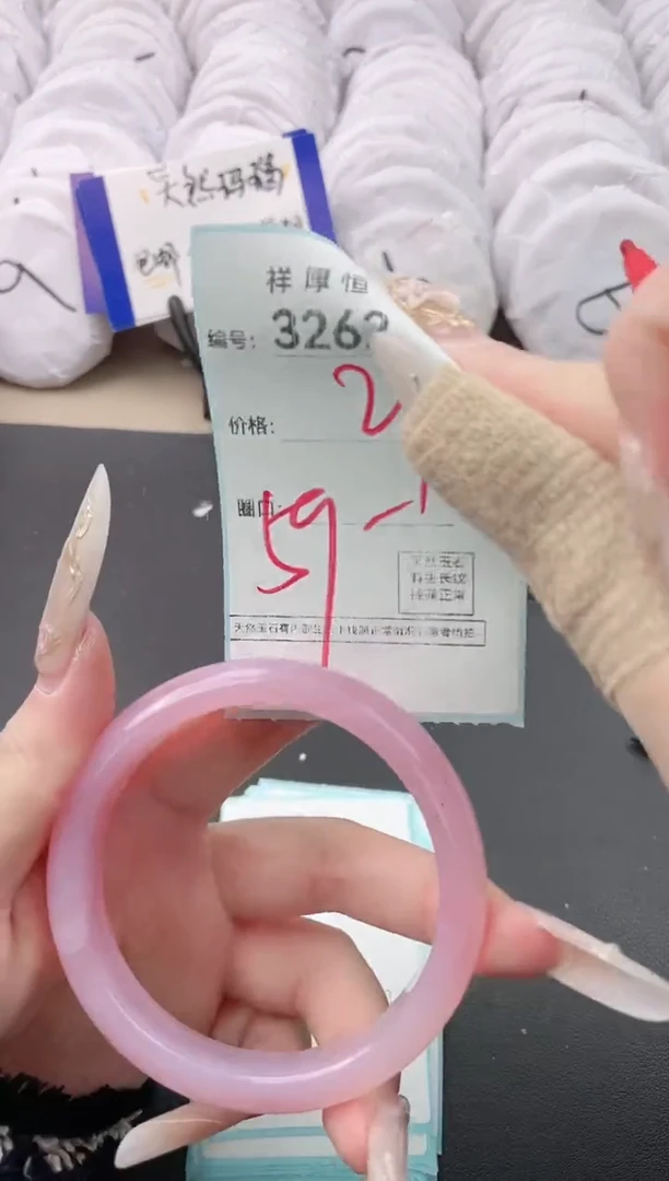 【闪购商品】玛瑙/玉髓手镯未镶嵌3262