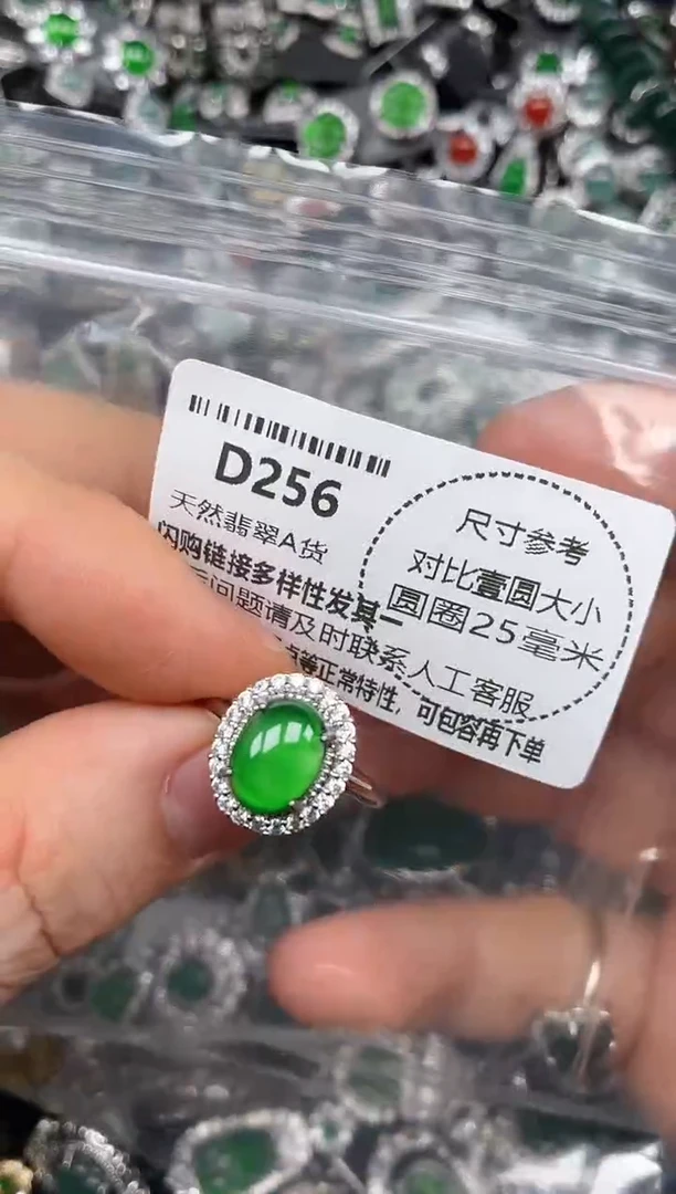 颈饰未镶嵌翡翠D256戒指