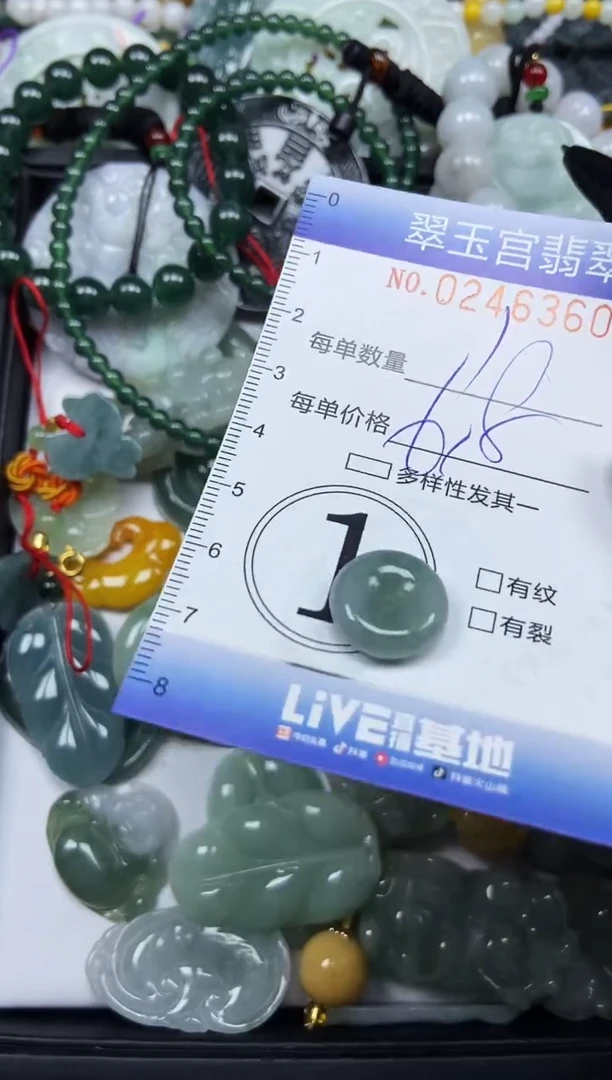 颈饰未镶嵌翡翠闪购C0246360