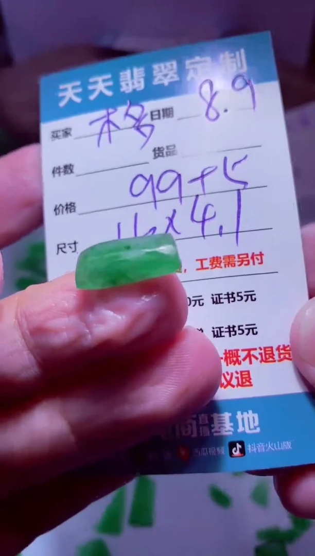 定制翡翠未镶嵌木*多材料99