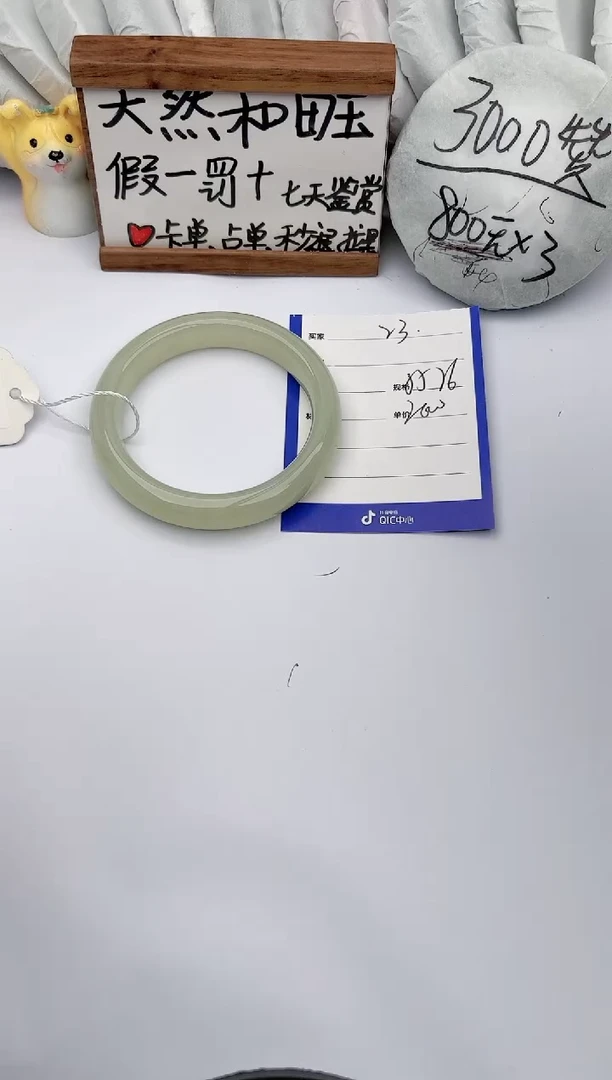 【闪购商品】和田玉手镯未镶嵌玉轩阁23