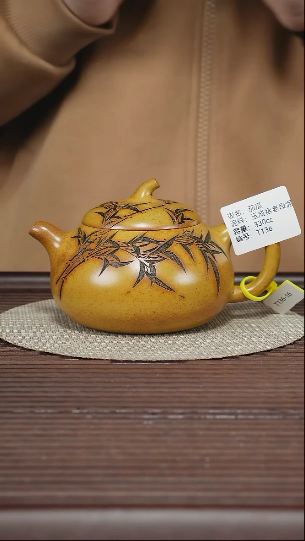 茶壶紫砂T136 玉成窑老段泥 茄瓜 330cc