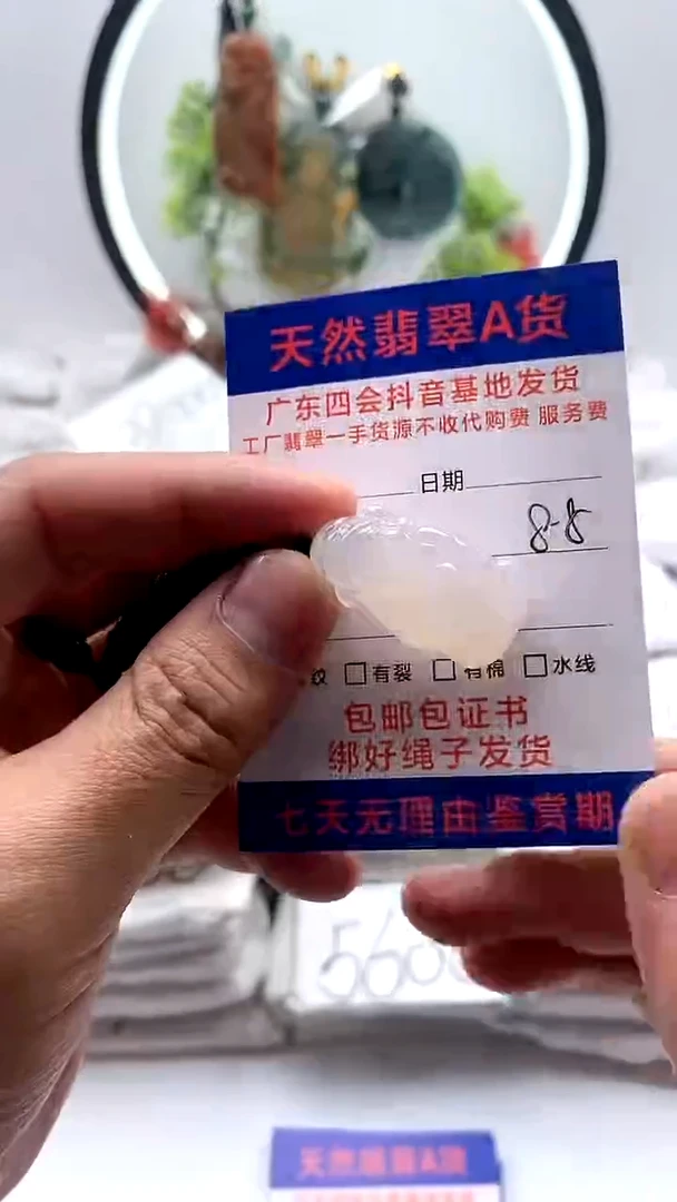 【闪购商品】玛瑙/玉髓颈饰未镶嵌财神