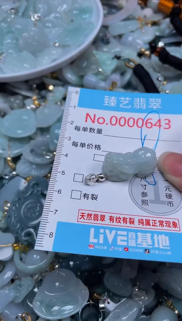 吊坠(不含链)未镶嵌翡翠643