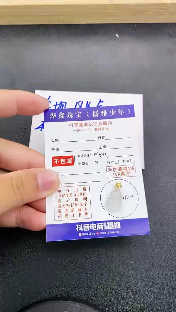 颈饰18K金镶嵌翡翠天然翡翠A货赠皮绳