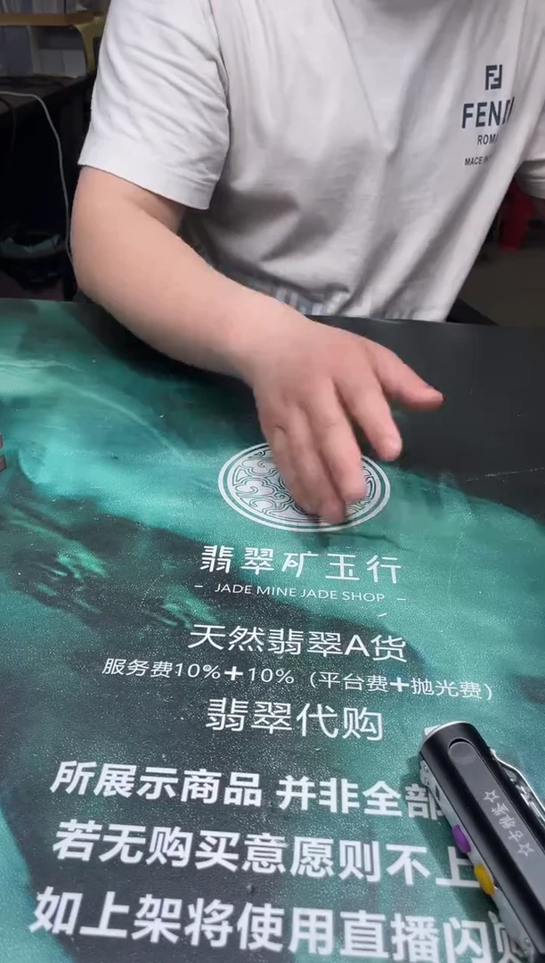 【闪购商品】定制翡翠未镶嵌毛货-不退不换